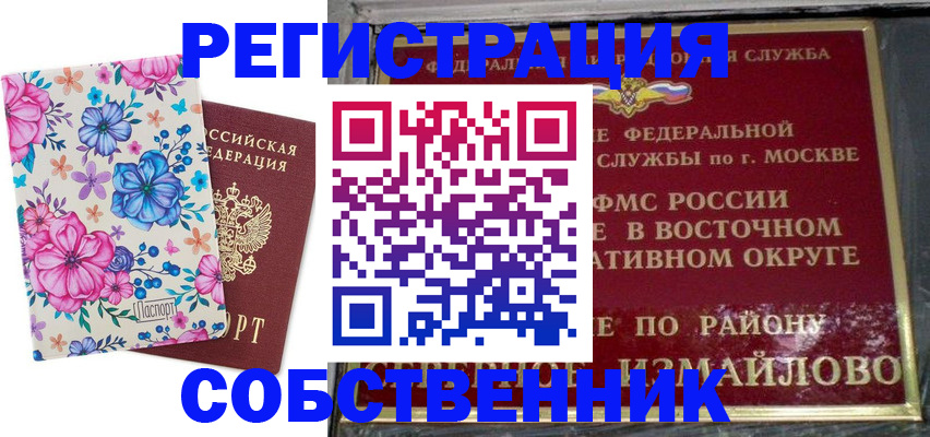 прописка 2025 в Слободской