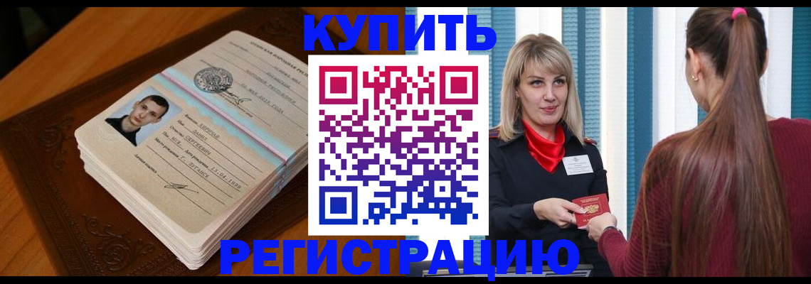прописка гарантия в Слободской