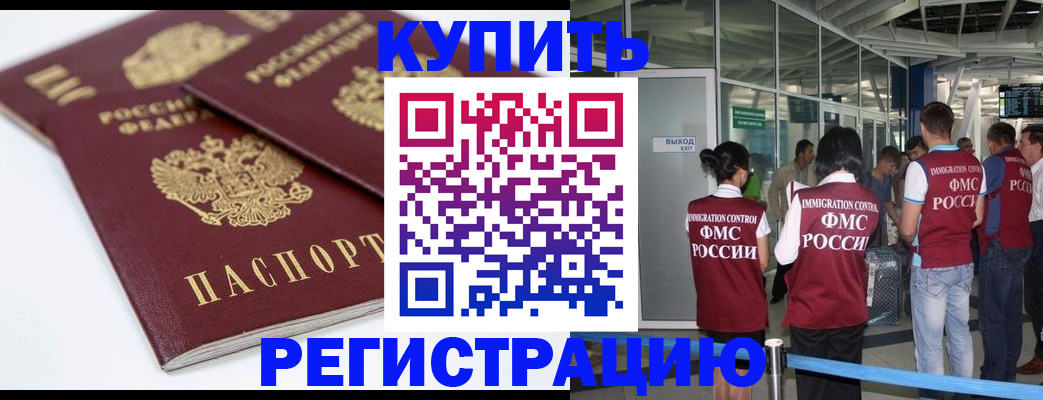миграционный учет в Слободской